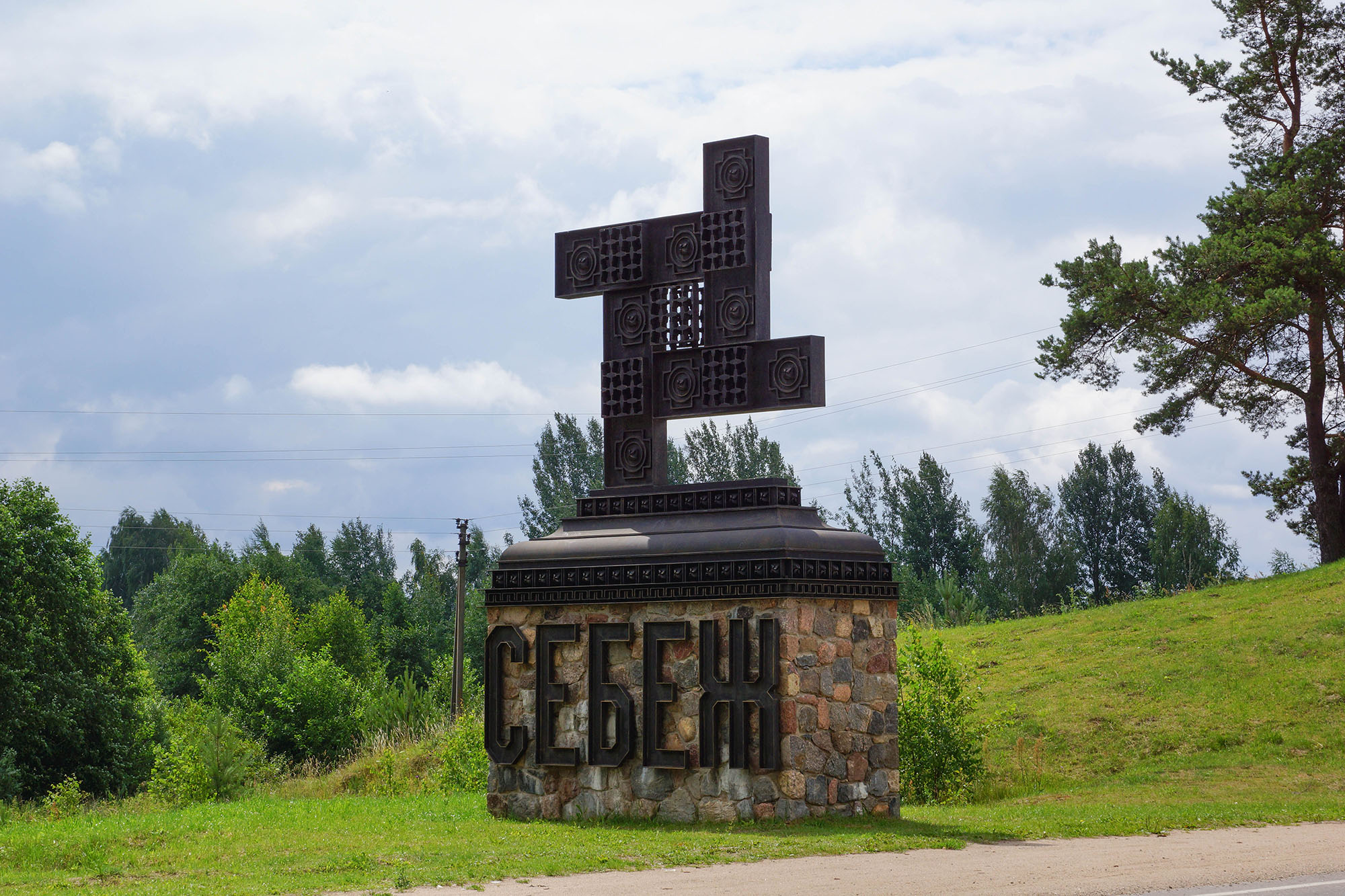 Деревня Себеж Псковской области